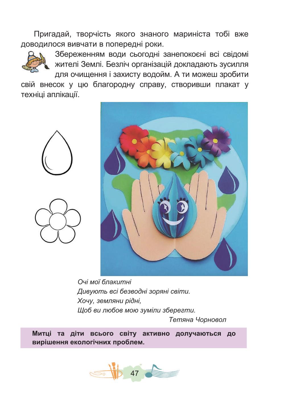 Мініатюра 47