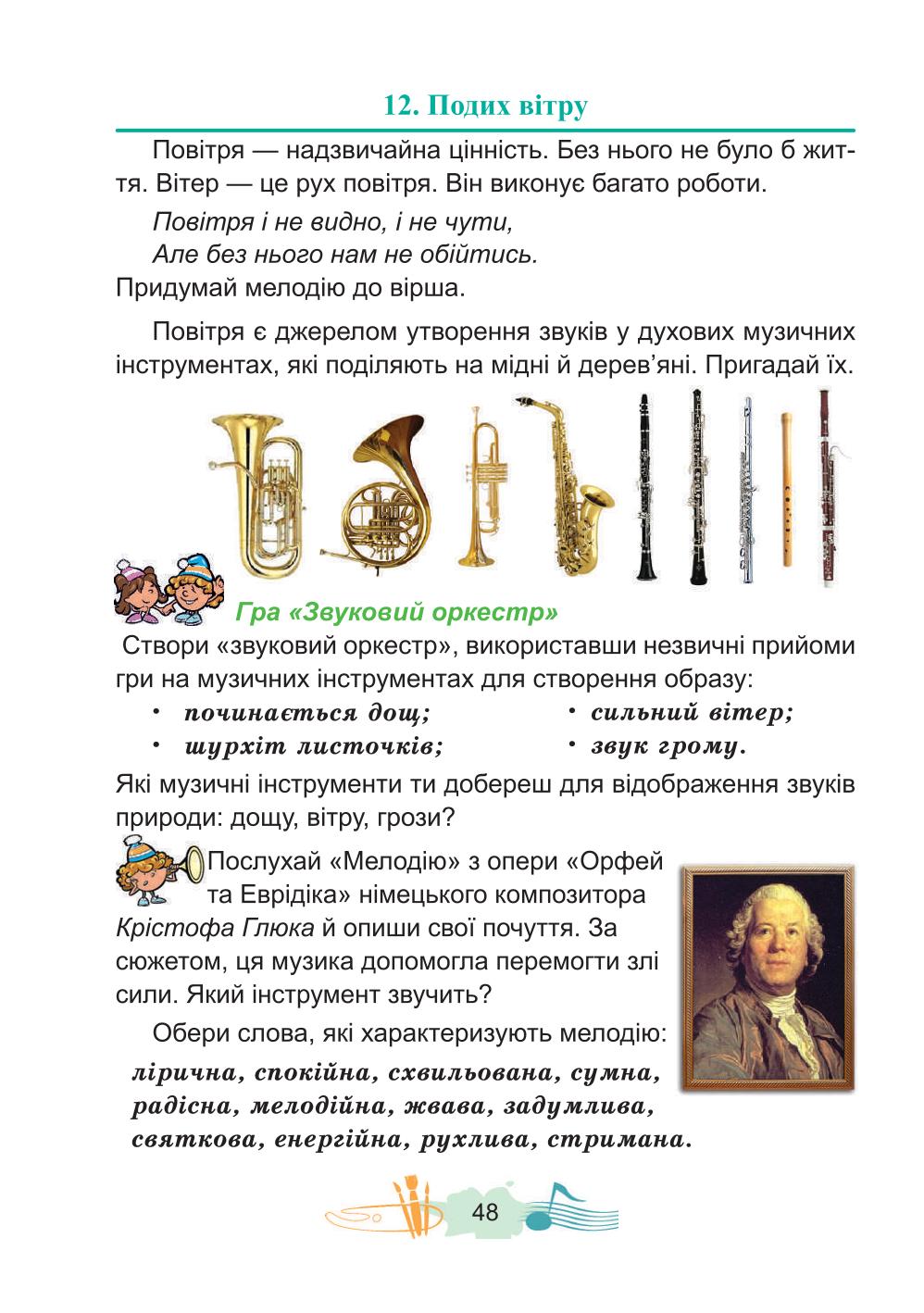 Мініатюра 48