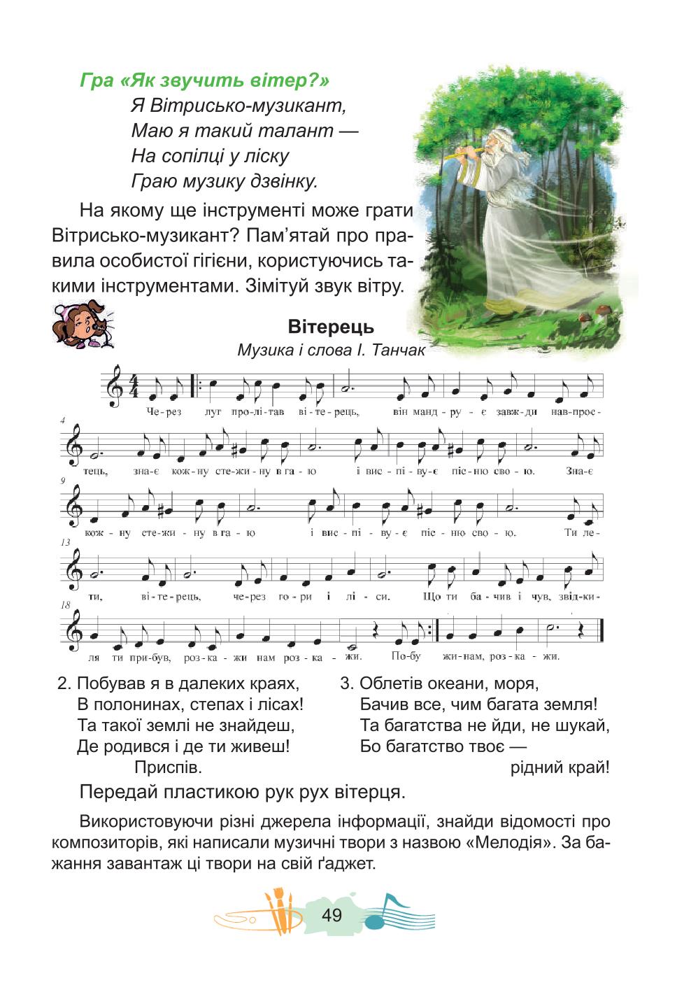 Мініатюра 49