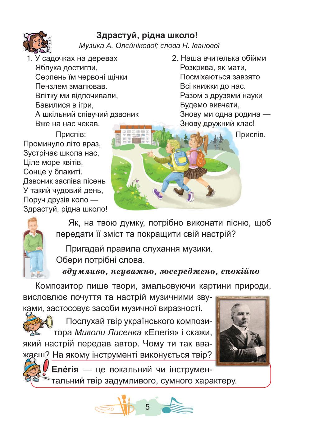 Мініатюра 5
