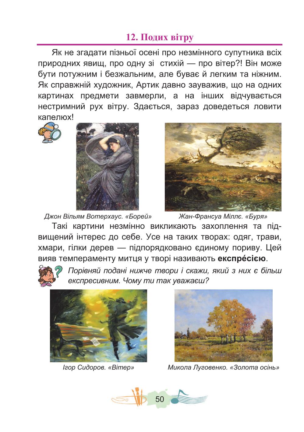 Мініатюра 50