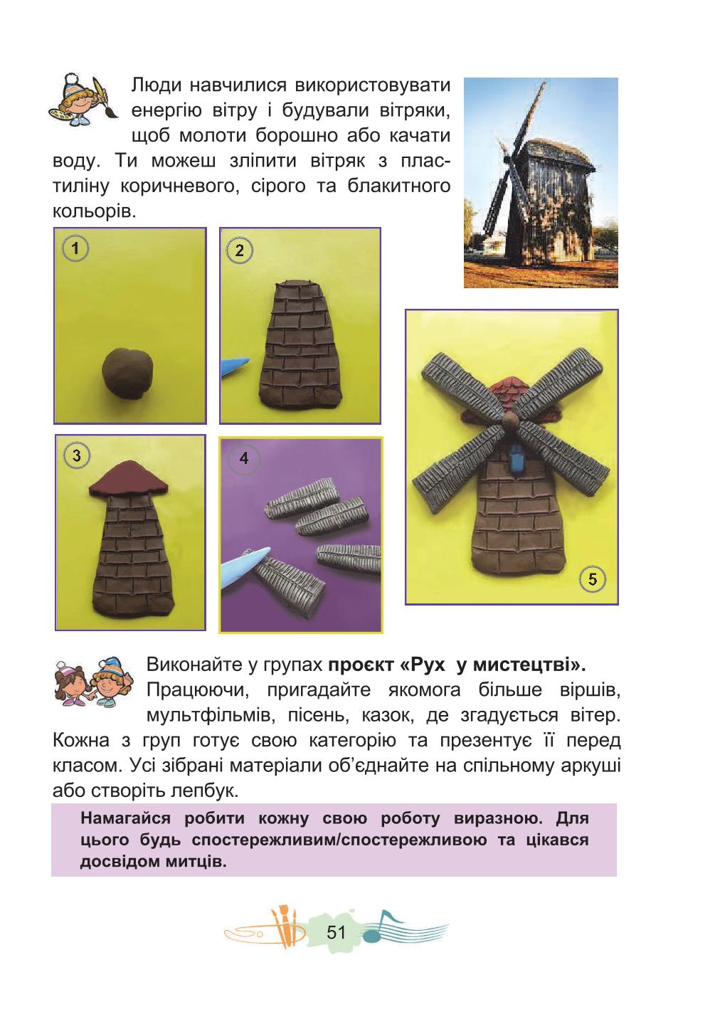 Мініатюра 51