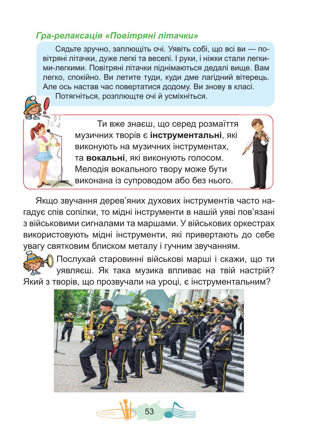 Мініатюра 53
