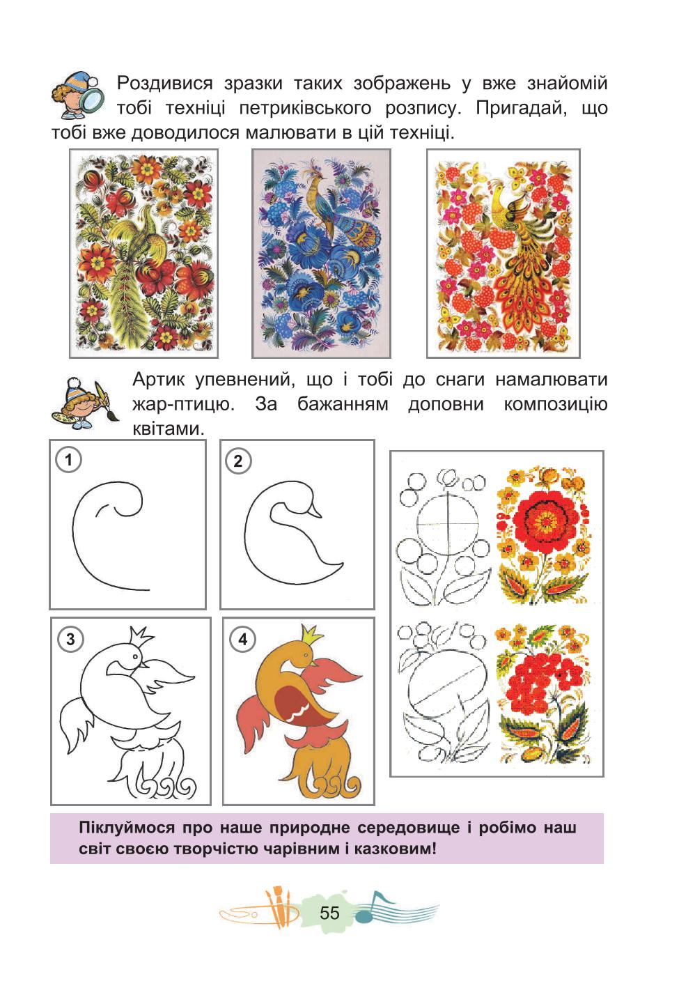 Мініатюра 55