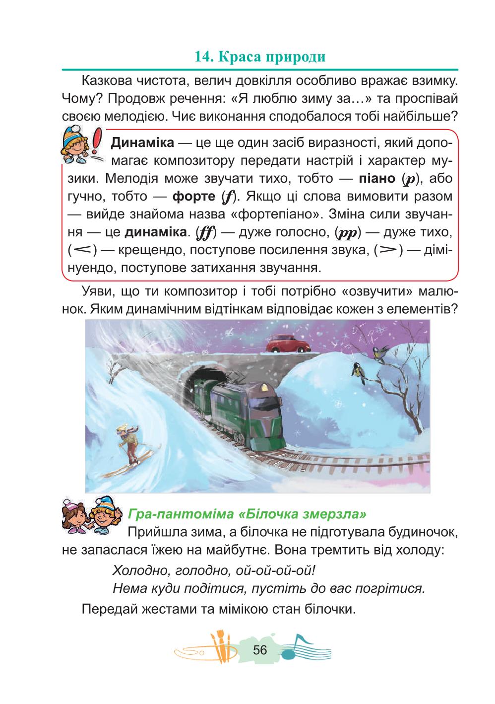 Мініатюра 56
