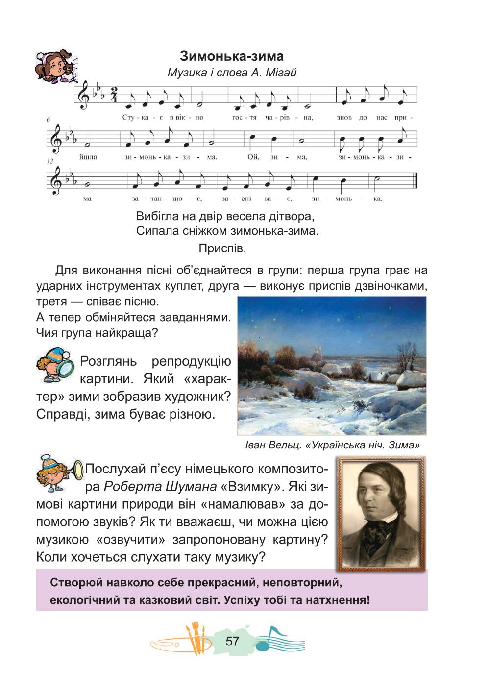 Мініатюра 57