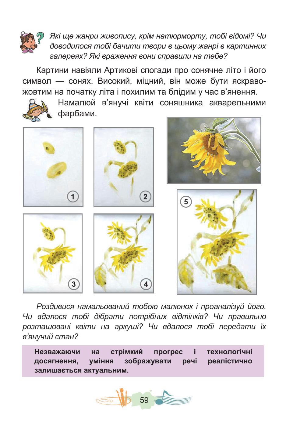 Мініатюра 59