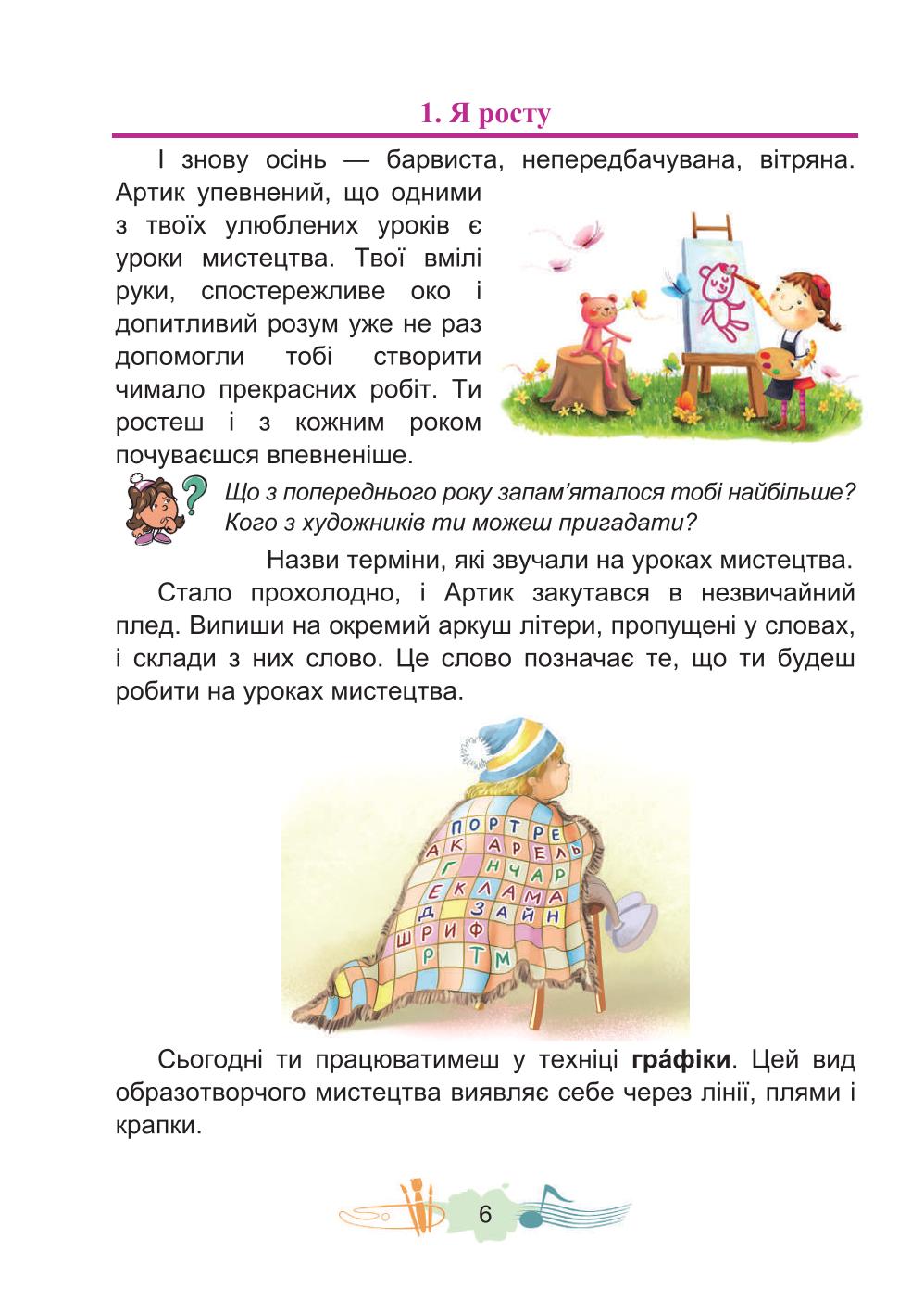 Мініатюра 6