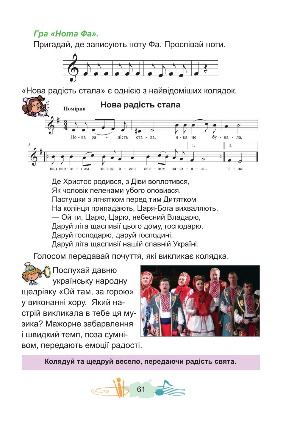 Мініатюра 61