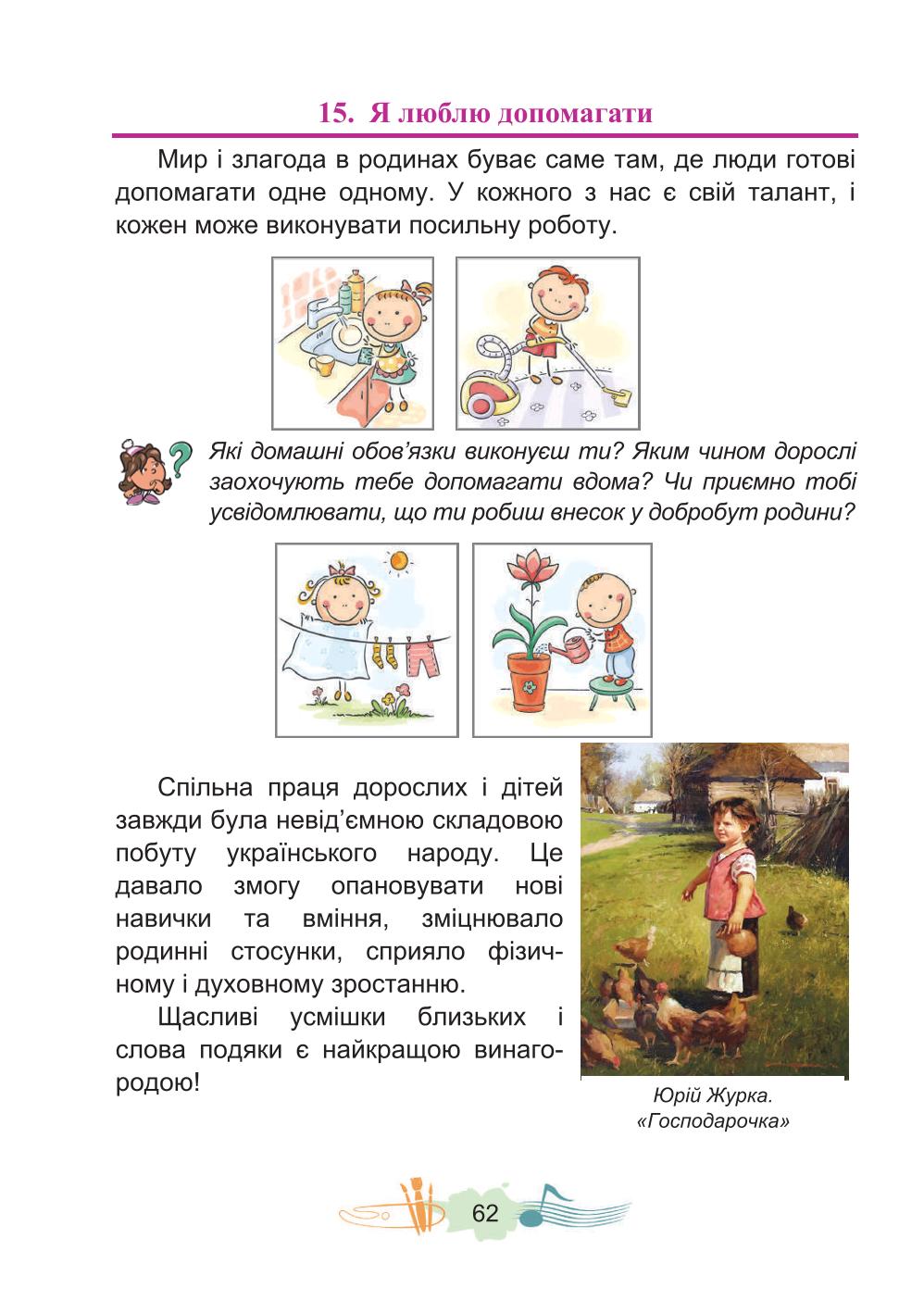 Мініатюра 62