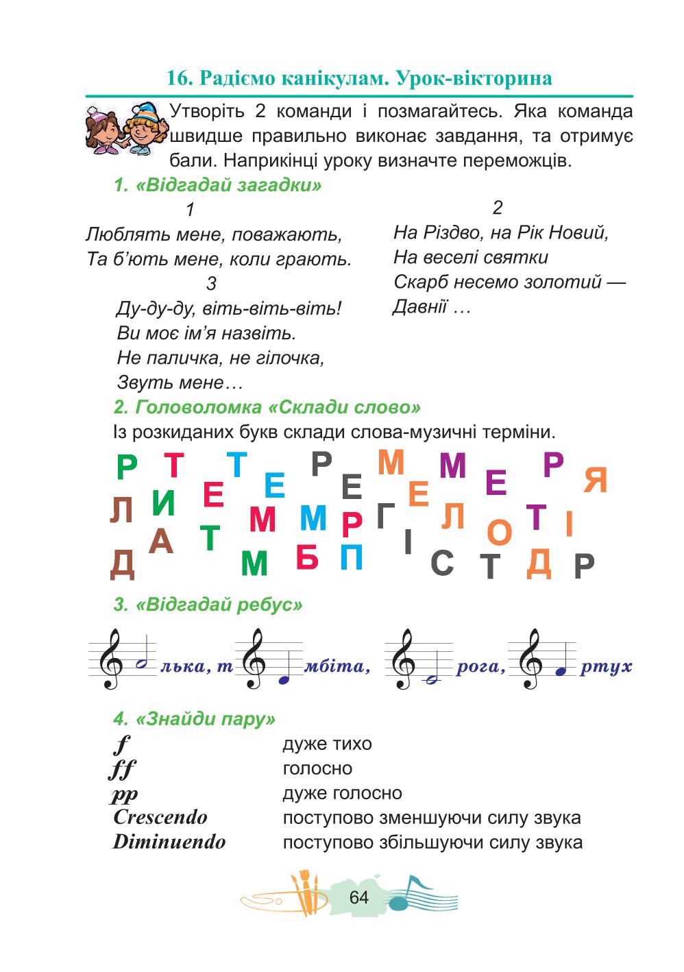Мініатюра 64