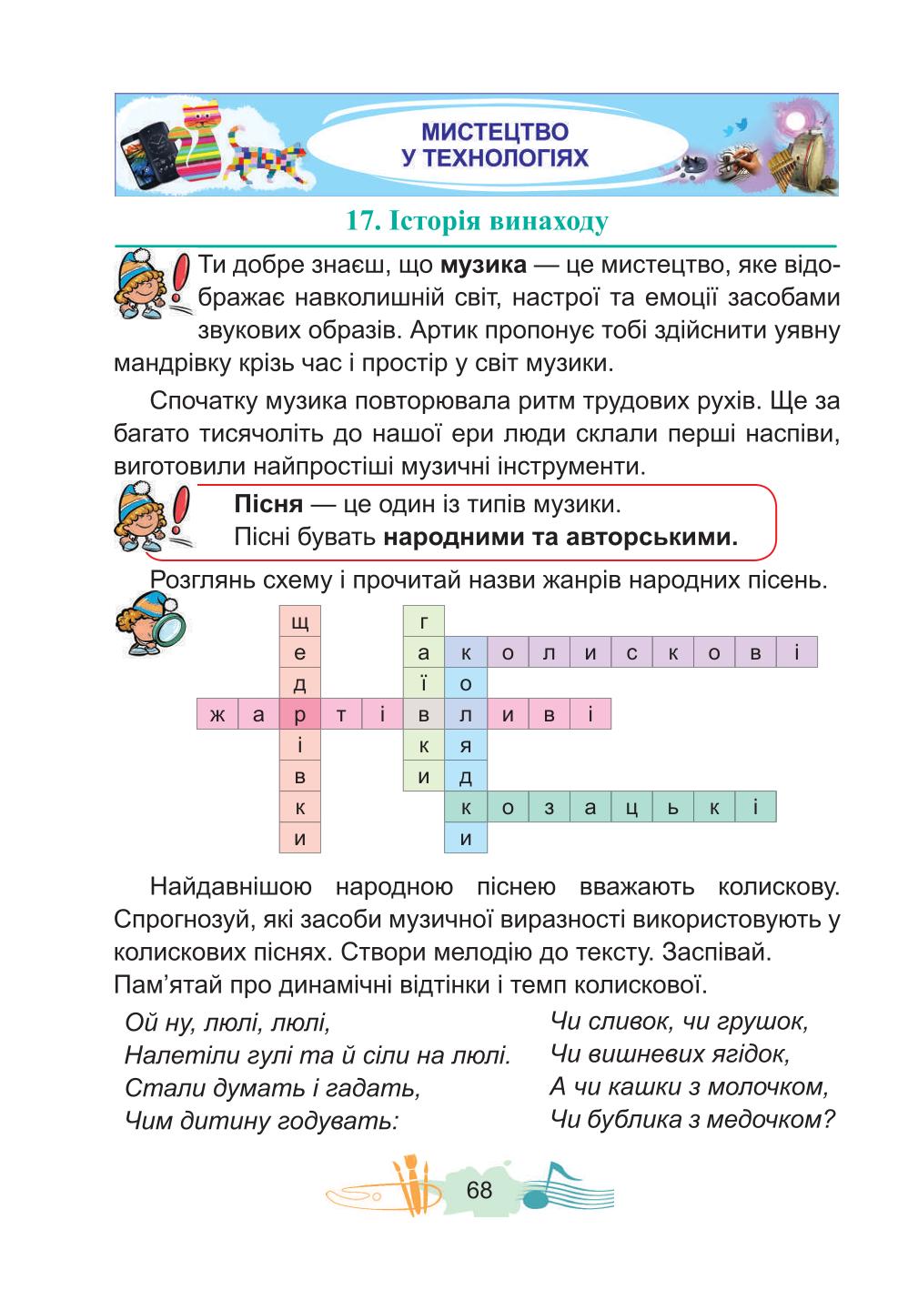 Мініатюра 68