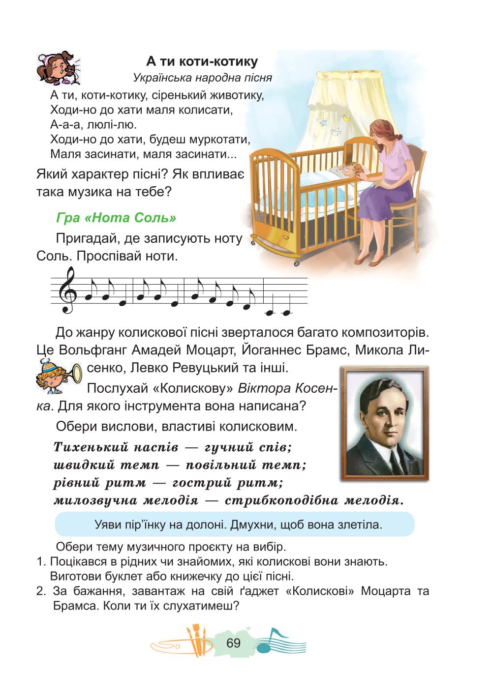 Мініатюра 69