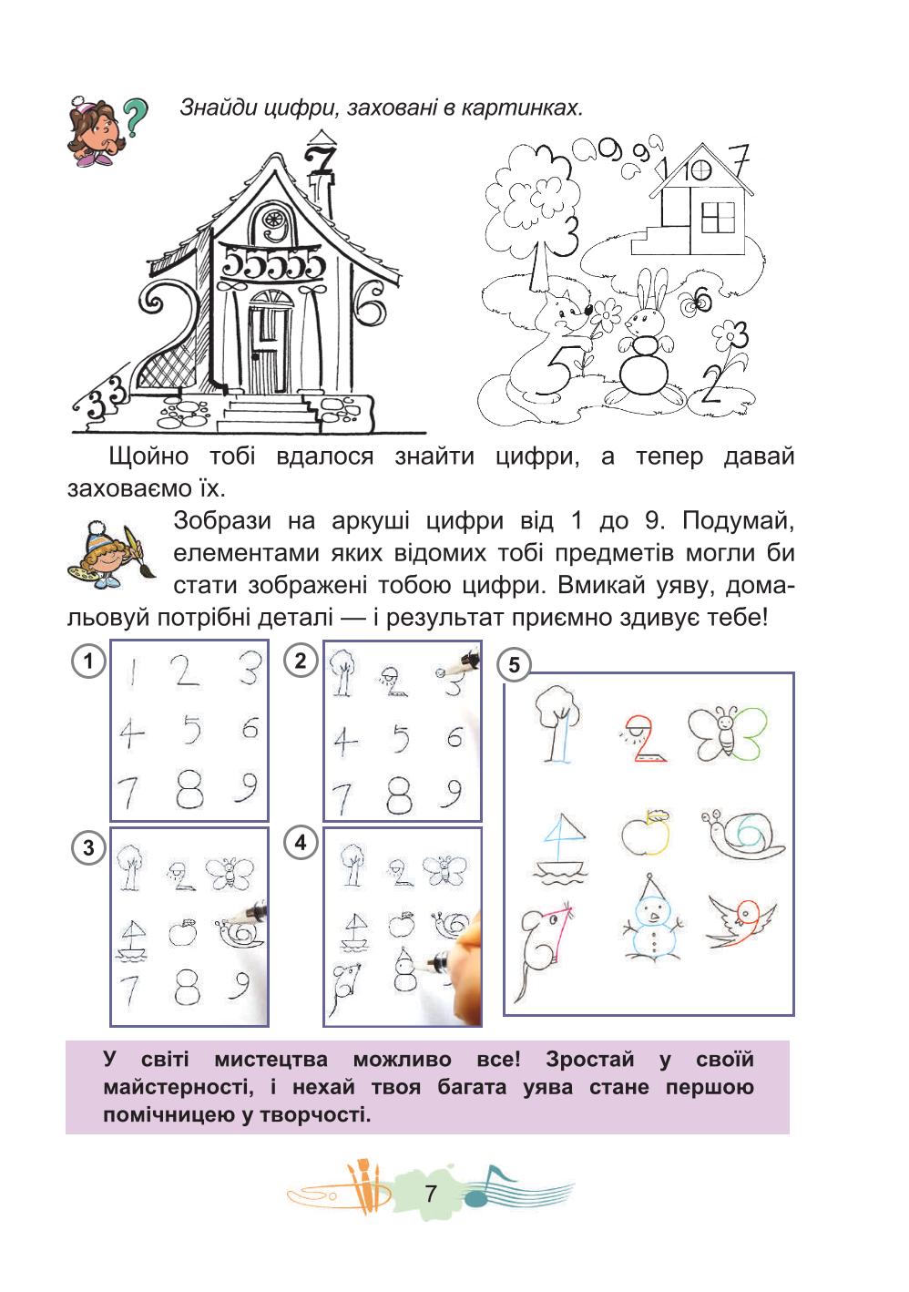 Мініатюра 7