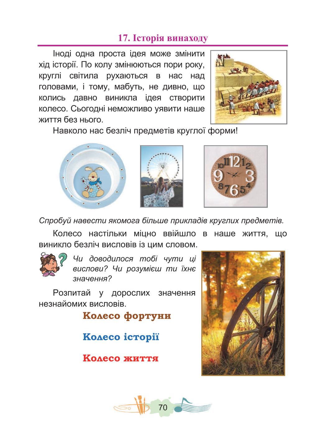 Мініатюра 70