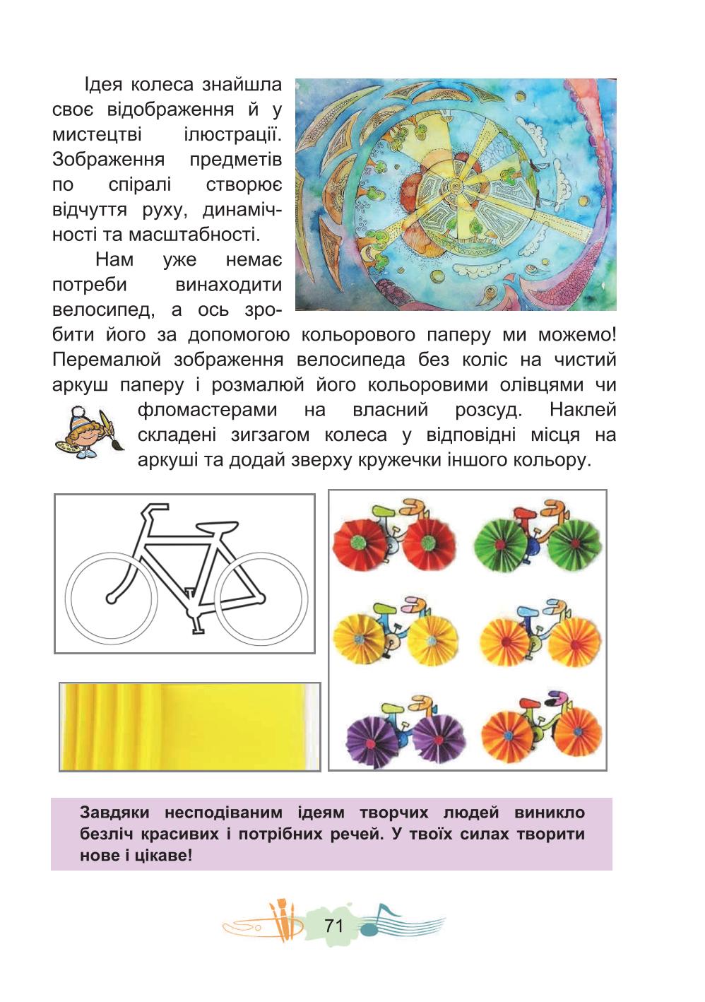 Мініатюра 71