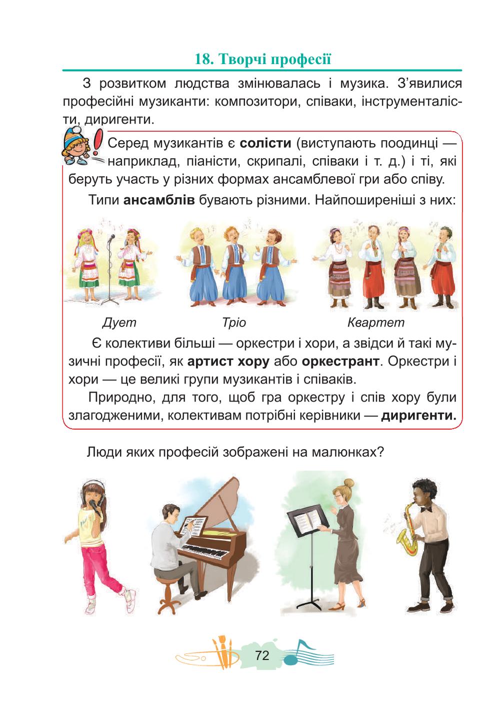 Мініатюра 72
