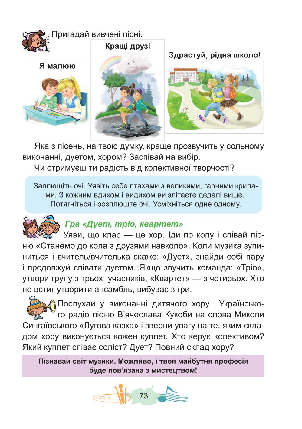 Мініатюра 73