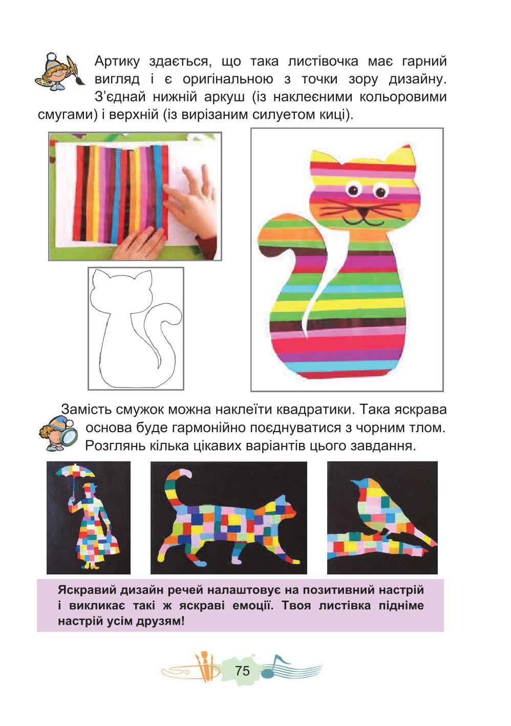 Мініатюра 75