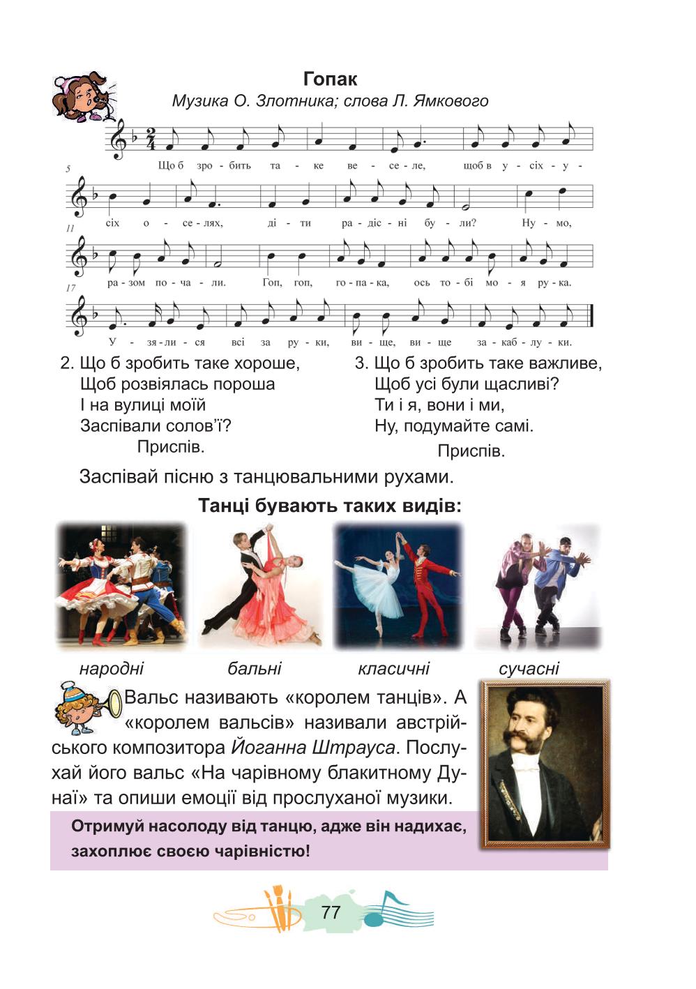 Мініатюра 77