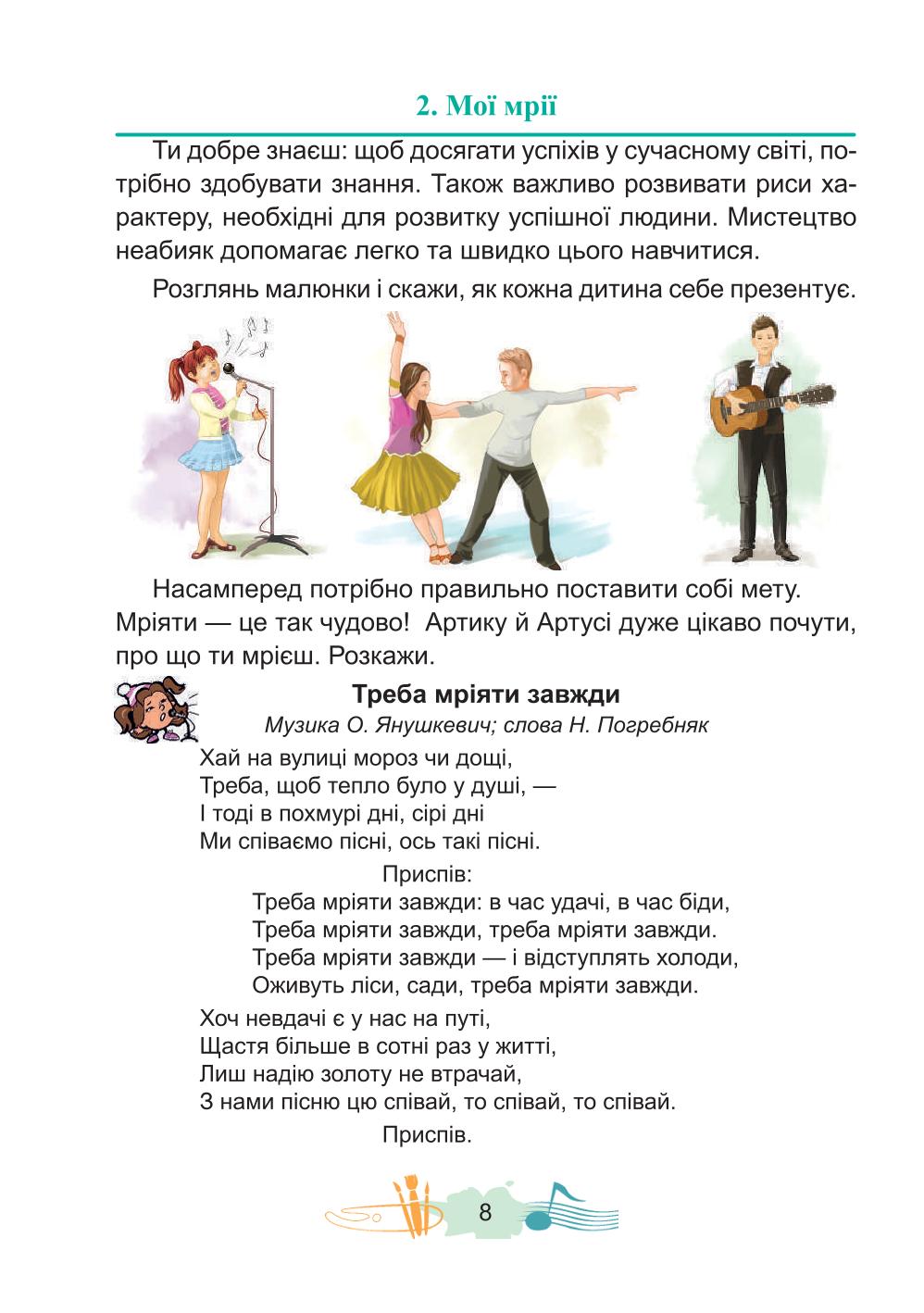 Мініатюра 8