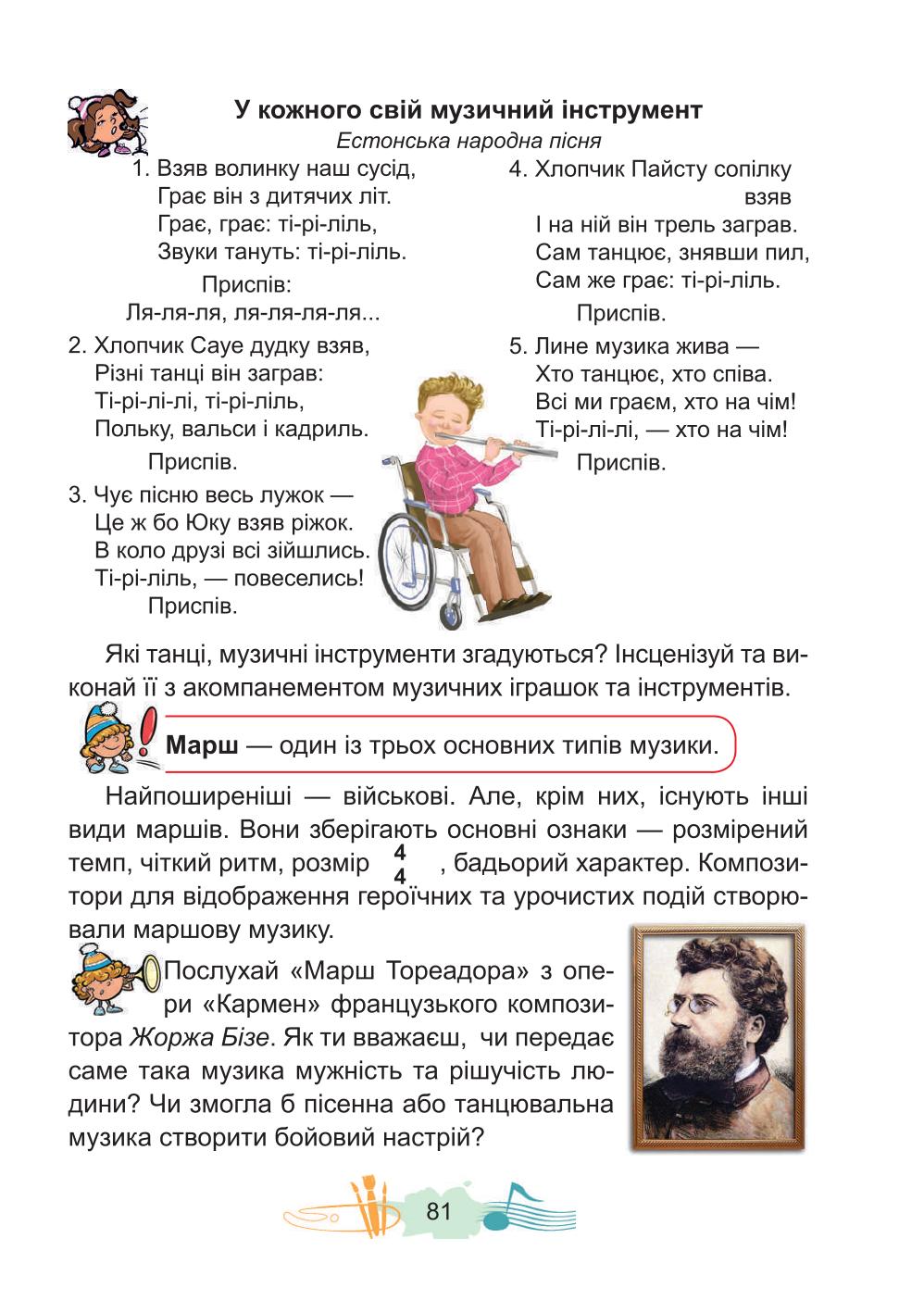 Мініатюра 81