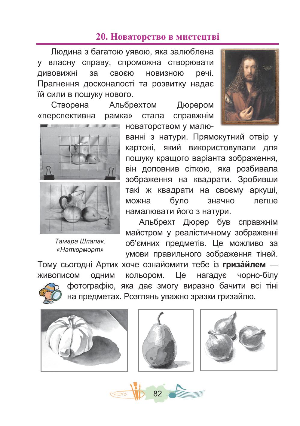 Мініатюра 82