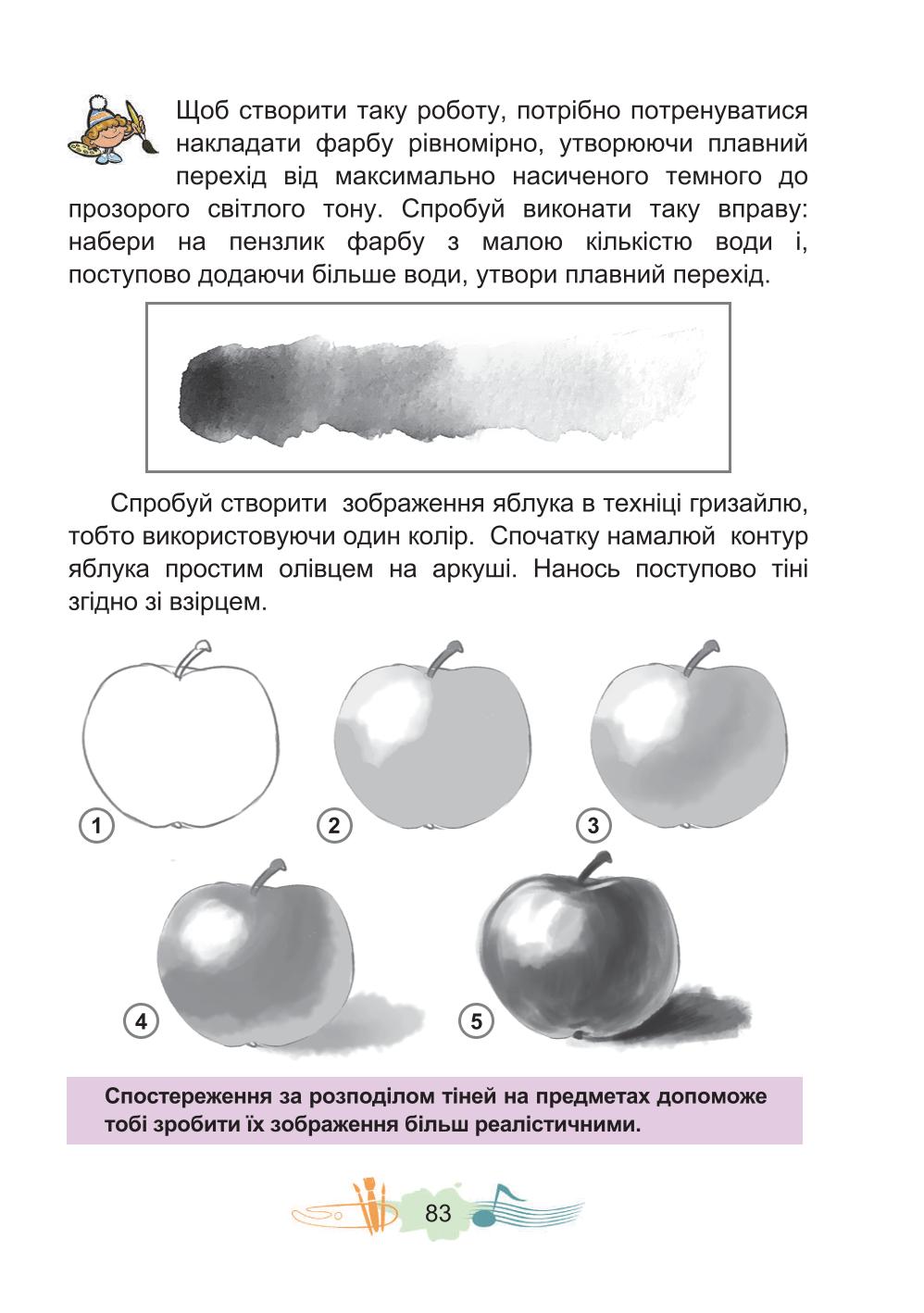 Мініатюра 83