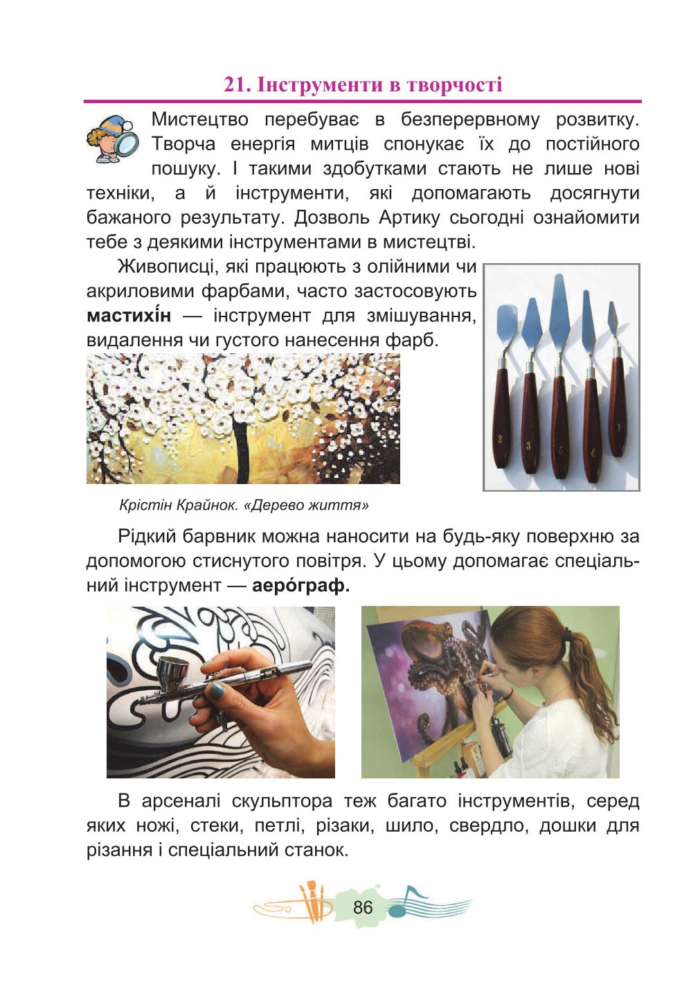 Мініатюра 86