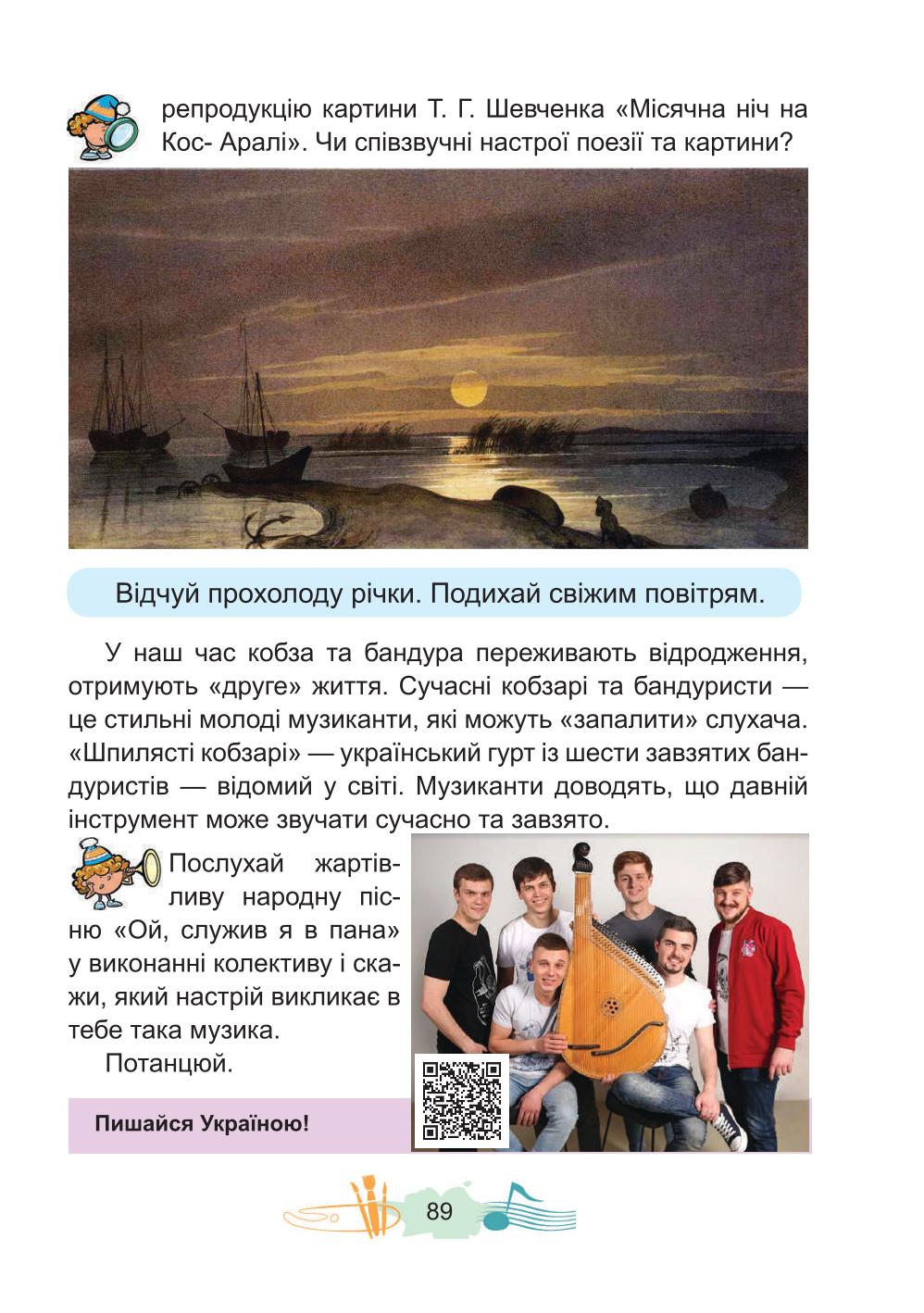 Мініатюра 89
