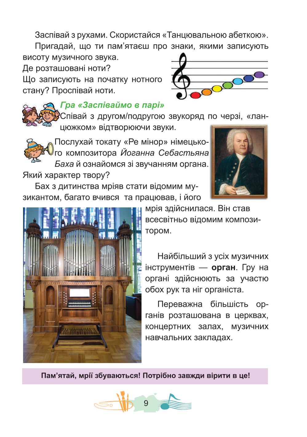Мініатюра 9