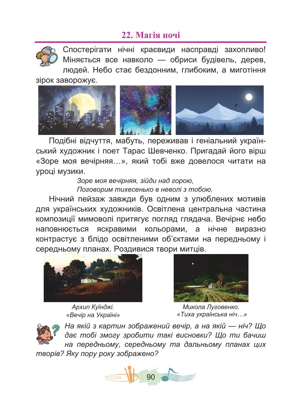 Мініатюра 90