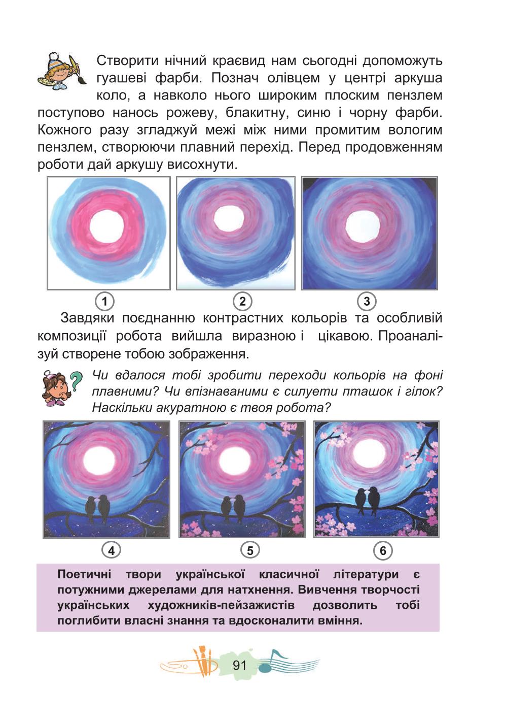 Мініатюра 91