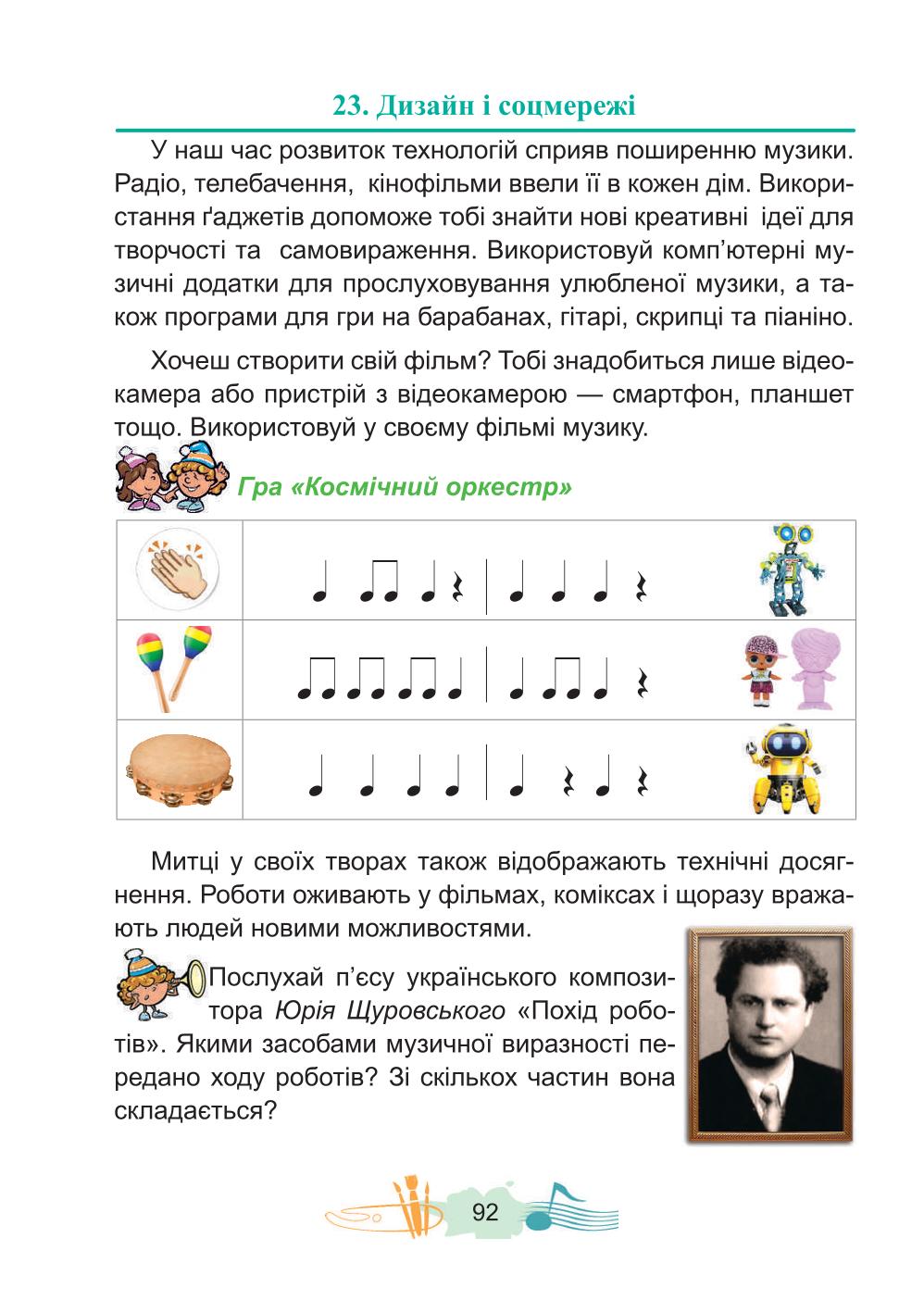 Мініатюра 92