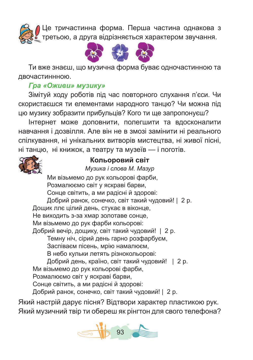 Мініатюра 93