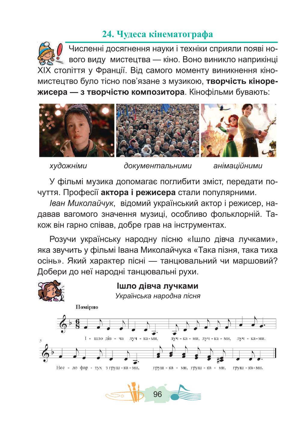 Мініатюра 96