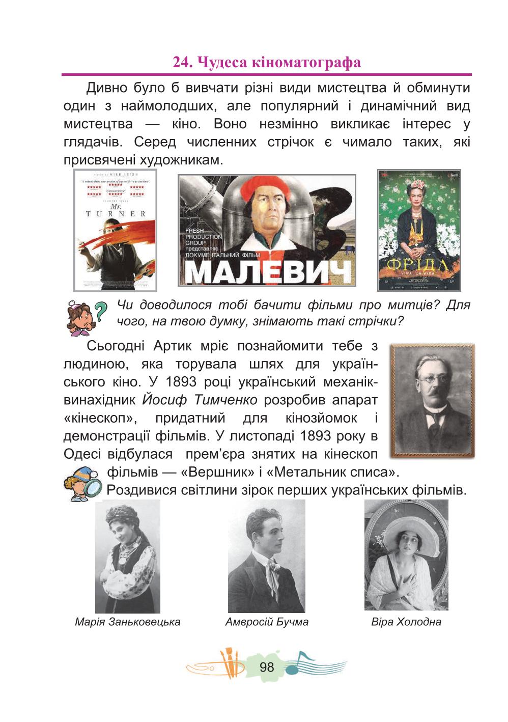 Мініатюра 98