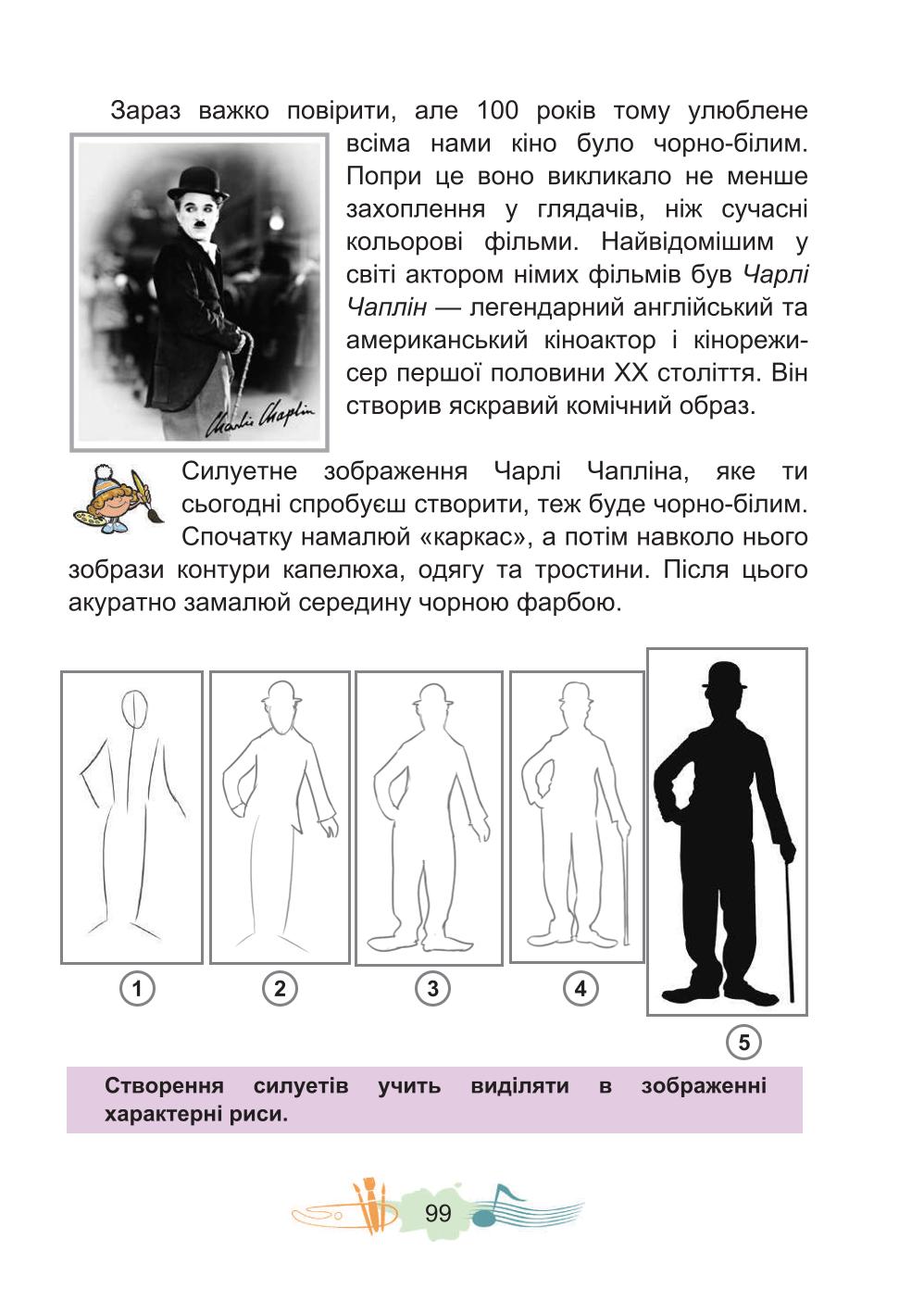 Мініатюра 99