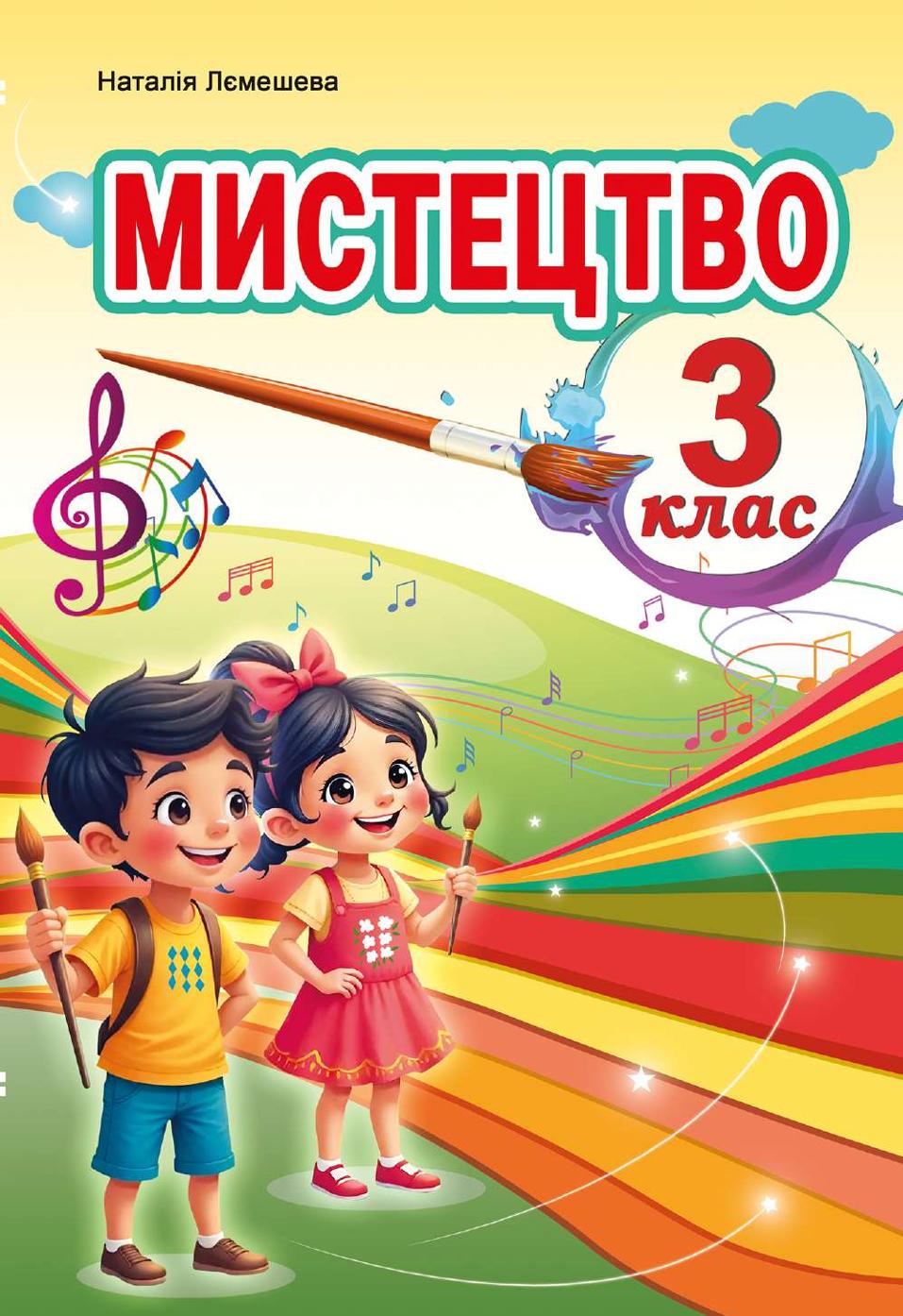 Сторінка 1