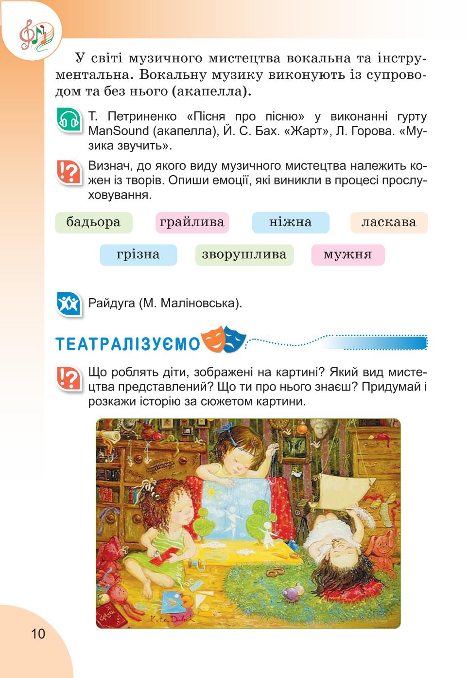 Мініатюра 10