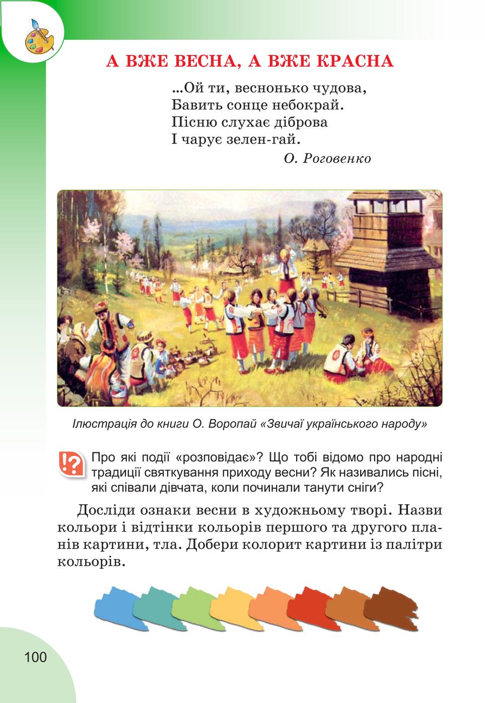Мініатюра 100