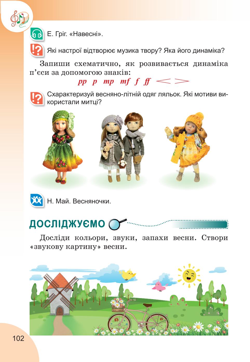 Мініатюра 102