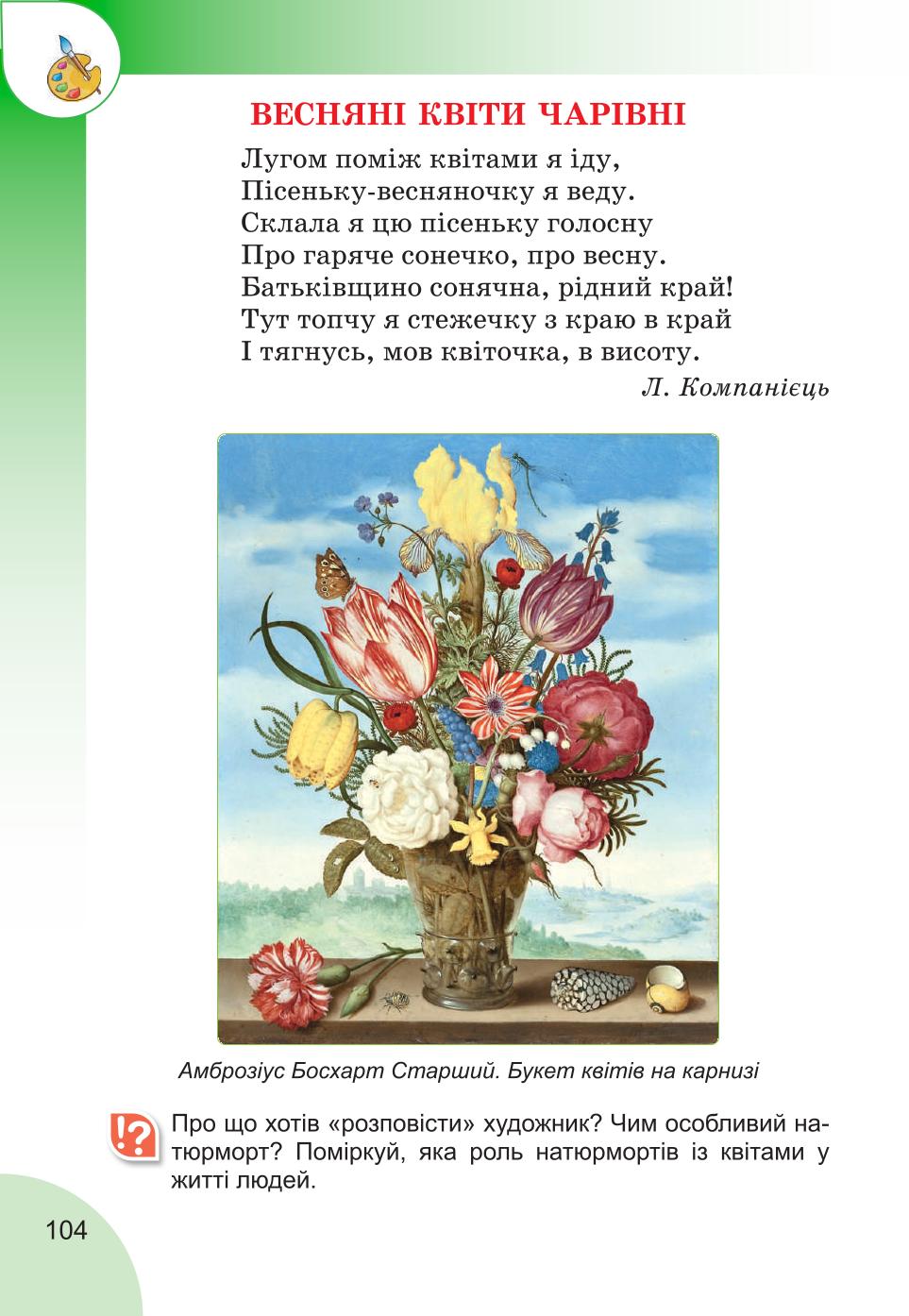 Мініатюра 104