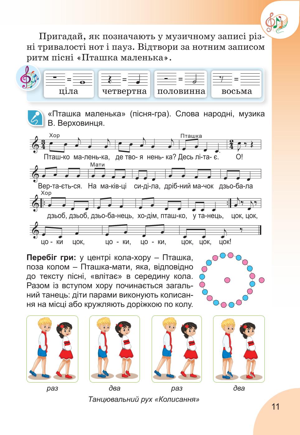 Мініатюра 11