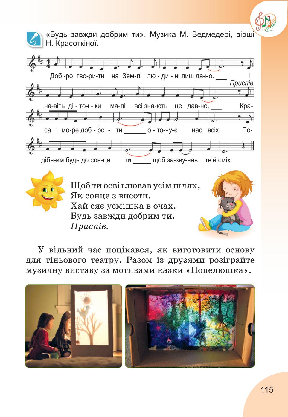 Мініатюра 115