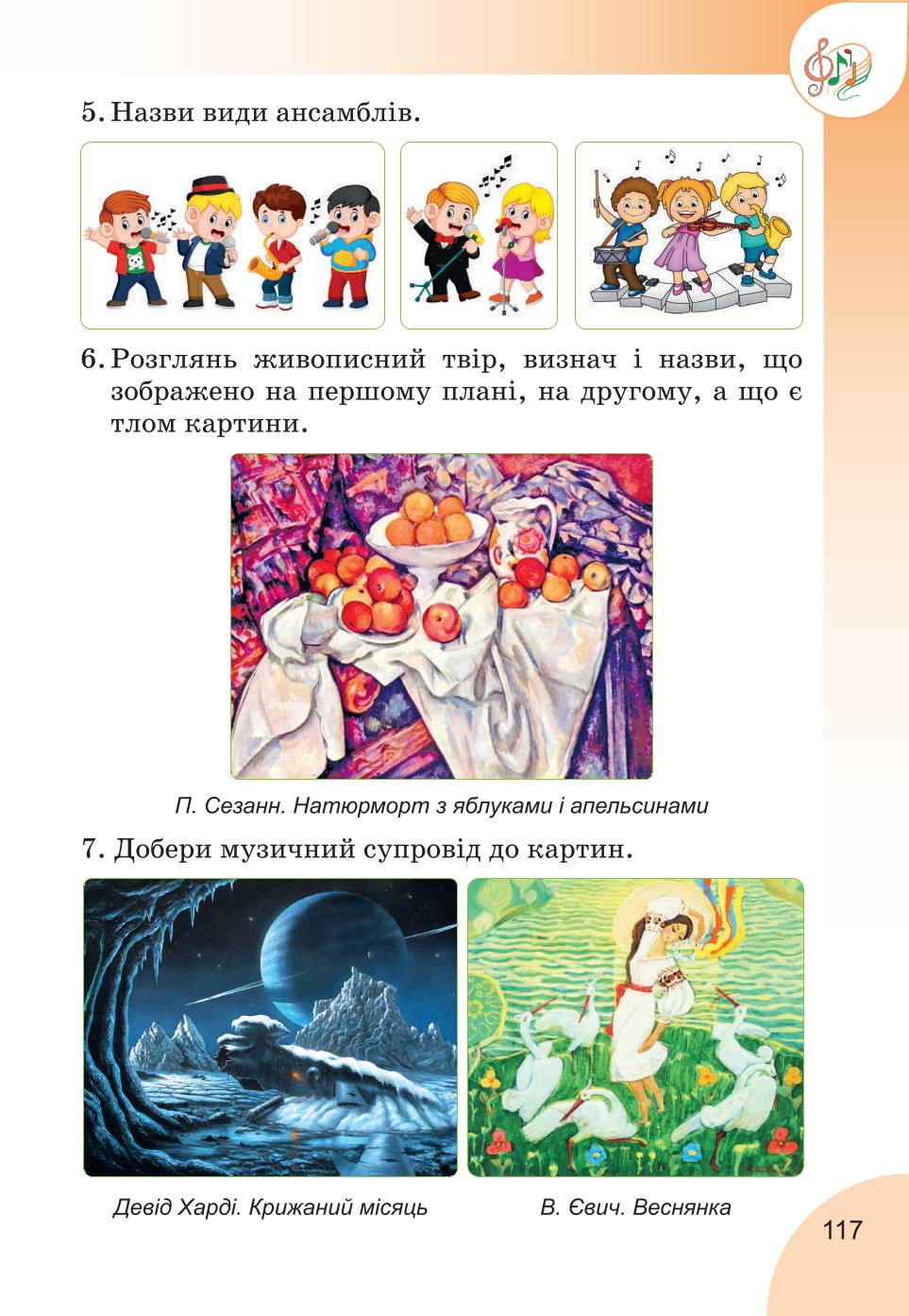 Мініатюра 117