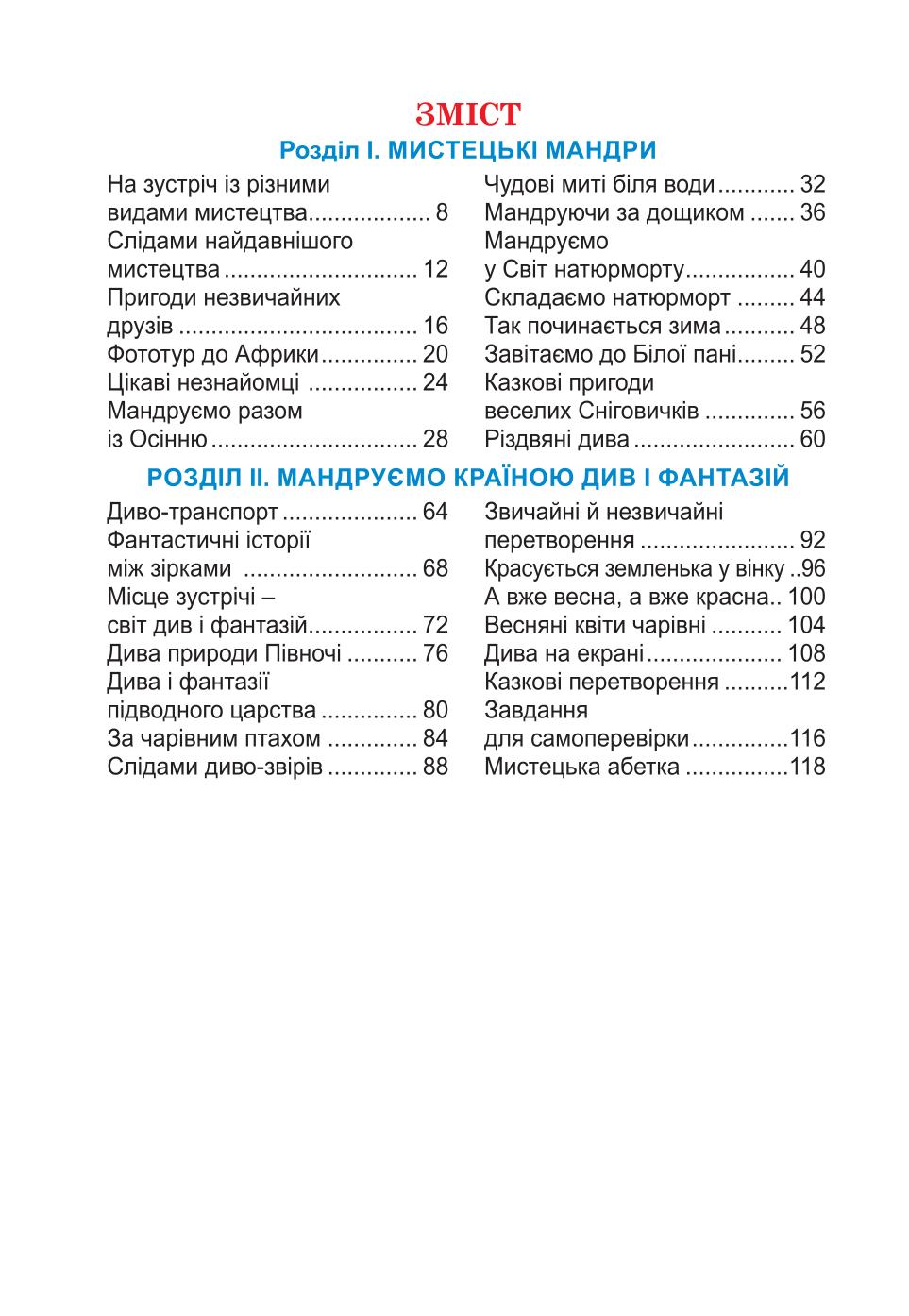Мініатюра 120