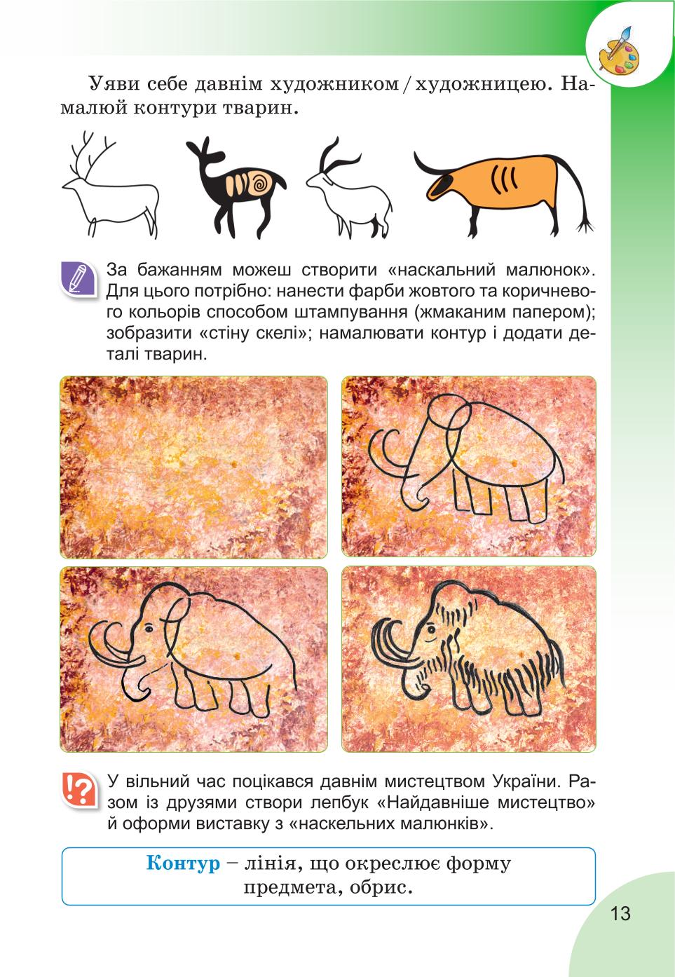 Мініатюра 13