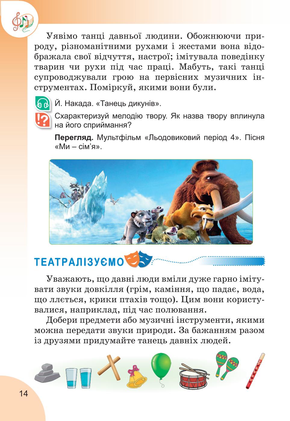 Мініатюра 14