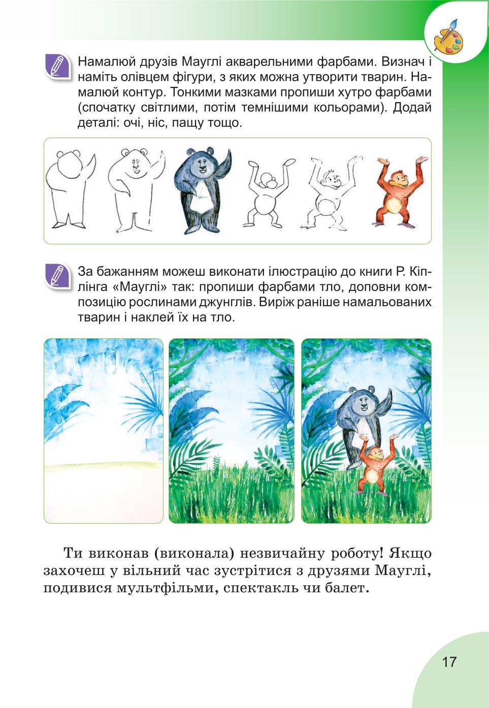 Мініатюра 17